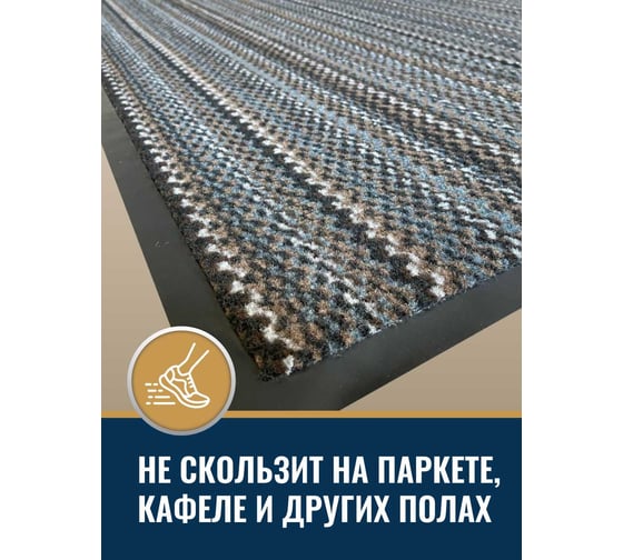Дорожка Велий Сатурн микс 120x500 СМД1250