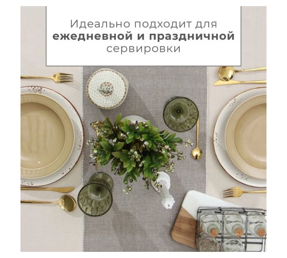 Дорожка на стол Этель цвет коричневый, 33x230 см, 100% хлопок 9621396
