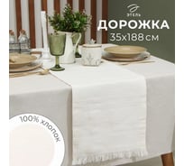 Дорожка на стол Этель цвет молочный, 35x188 см, 100% хлопок 9621398