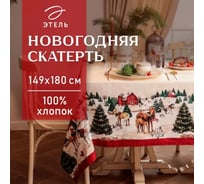 Скатерть Этель New Year's farm 149x180 см, 100% хлопок, саржа 190 г/кв.м 10658898