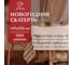 Скатерть Этель Веточки 149x250 см, 100% хлопок, саржа 190 г/кв.м 10658912 1