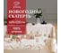 Скатерть Этель Звери в городе 149x220 см, 100% хлопок, саржа 190 г/кв.м 9896191 1
