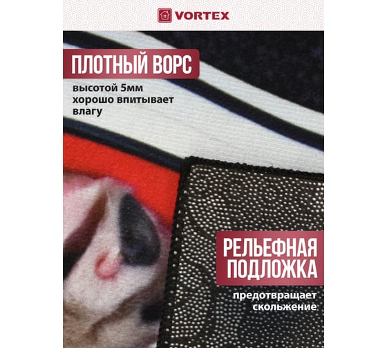 Влаговпитывающий коврик VORTEX Velur Щенок 40x60 см 24238