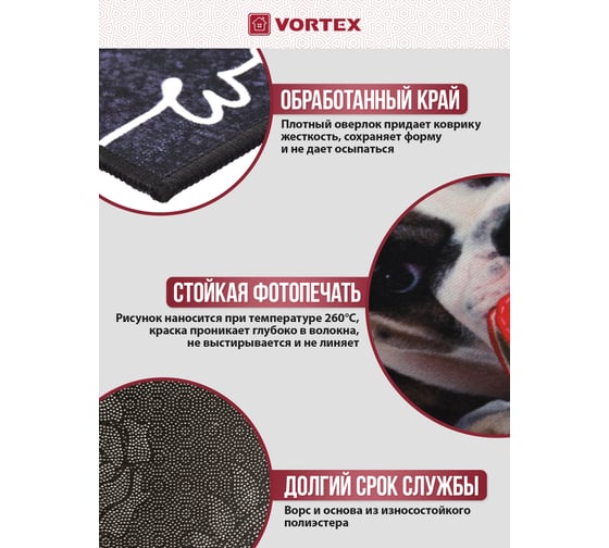 Влаговпитывающий коврик VORTEX Velur Щенок 40x60 см 24238