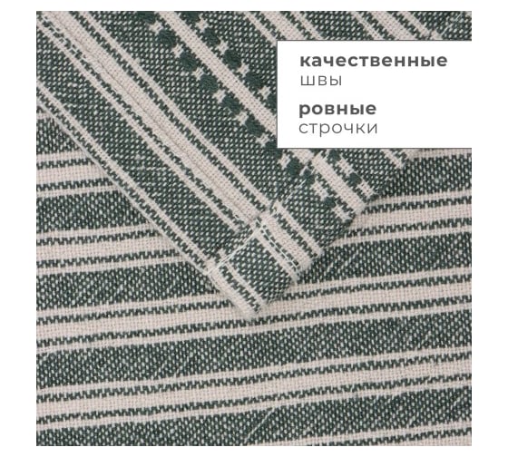 Скатерть Этель Полосы, цвет зеленый, 76x76 см, 100% хлопок 9621402