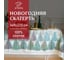 Скатерть Этель Сказочный лес 149x220 см, 100% хлопок, саржа 190 г/кв.м 9896187 1