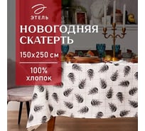 Скатерть Этель Christmas 150x250 см, 100% хлопок, саржа 190 г/кв.м 9215858