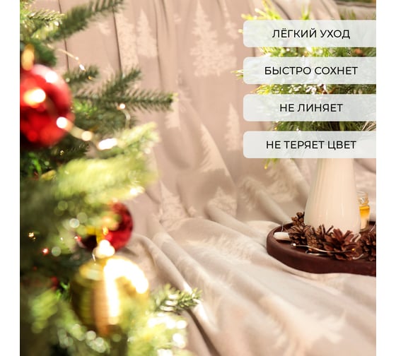 Плед Экономь и Я Ёлочки 150х200 см, плотность 160 гр/м2, 100% полиэстер 9518111