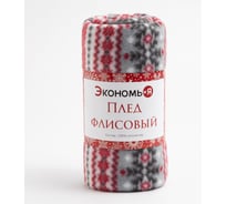 Плед Экономь и Я Зеленые снежинки 150х130 см, плотность 160 гр/м2, 100% полиэстер 6881729