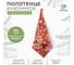 Полотенце Этель New Year's plants 40x73 см, 100% хлопок, рогожка 186 г/м2 10658893 2