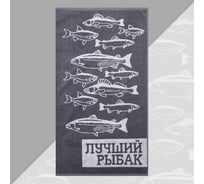 Махровое полотенце Этель Лучший рыбак 50x90 см, 100% хлопок, 420гр/м2 4607769