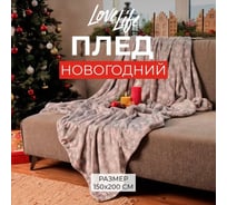 Плед LoveLife Зимняя сказка 150х200 см, 100% полиэстер, велсофт 280 г/кв.м 9518059