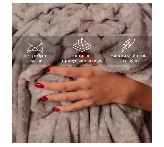 Плед LoveLife Зимняя сказка 150х200 см, 100% полиэстер, велсофт 280 г/кв.м 9518059