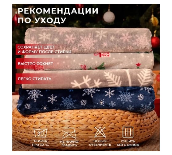 Плед LoveLife Зимняя сказка 150х200 см, 100% полиэстер, велсофт 280 г/кв.м 9518059