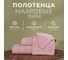 Набор махровых полотенец LoveLife Natural lavander 3 шт., 70х130, 50х80, 30х50 см, 100% хлопок 1040191 10401915 2