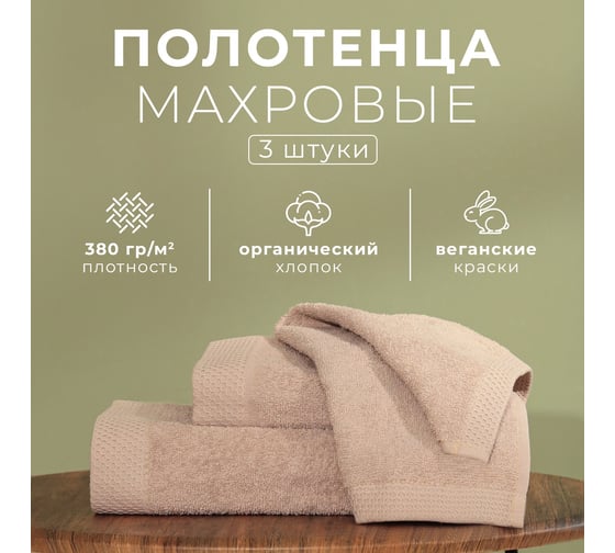 Набор махровых полотенец LoveLife Natural stone 3 шт., 70х130, 50х80, 30х50 см, 100% хлопок 10401912