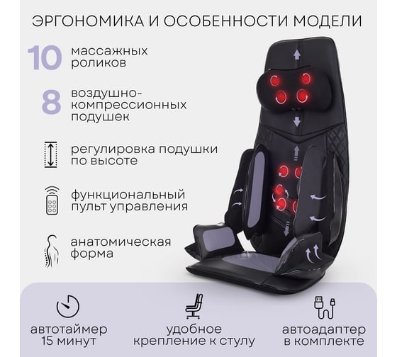 Массажная накидка с компрессией Planta MN-3000