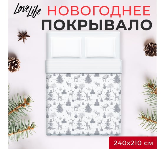 Покрывало LoveLife евро макси, "Зимняя сказка" 240*210±5 см, микрофайбер, 100% п/э 9629503