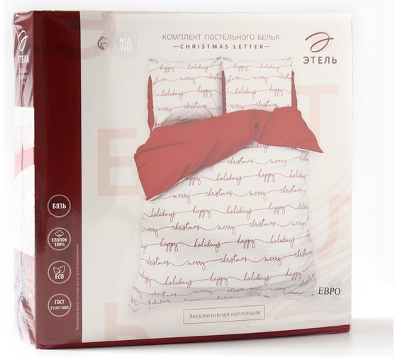 Комплект постельного белья Этель 1.5 сп Christmas letter 143х215 см, 150х214 см, 70х70 см 2 шт, бязь 10383302
