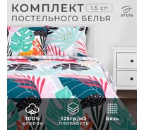 Комплект постельного белья Этель 1.5 сп Сolored tropics 143х215 см, 150х214 см, 70х70 см 2 шт, бязь 5181608