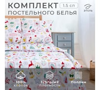 Комплект постельного белья Этель 1.5 сп Зимний винтаж 143х215 см, 150х214 см, 70х70 см 2 шт, 100% хлопок, поплин 2588714