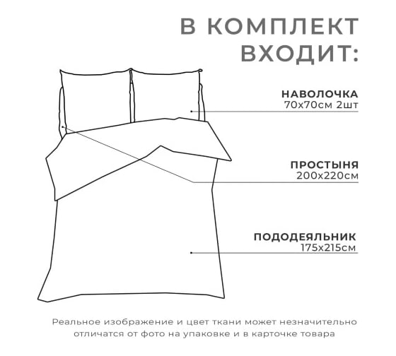 Комплект постельного белья Этель 2 спальный Зимнее волшебство 175х215 см, 200х220 см, 70х70 см 2 шт, бязь 4935588