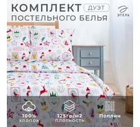 Комплект постельного белья Этель дуэт Зимний винтаж 143х215 см 2 шт, 220х240 см, 70х70 см, 2 шт, 100% хлопок, поплин 2588716
