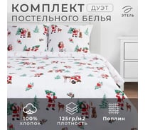 Комплект постельного белья Этель Дуэт Новогодний лес 143х215 см 2 шт, 220х240 см, 70х70 см 2 шт, поплин 5091324