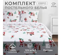 Комплект постельного белья Этель Евро Новогодний лес 200х217 см, 220х240 см, 70х70 см 2 шт, поплин 5091323
