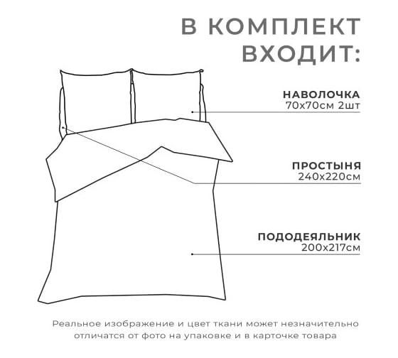 Комплект постельного белья Этель Евро Новогодний лес 200х217 см, 220х240 см, 70х70 см 2 шт, поплин 5091323