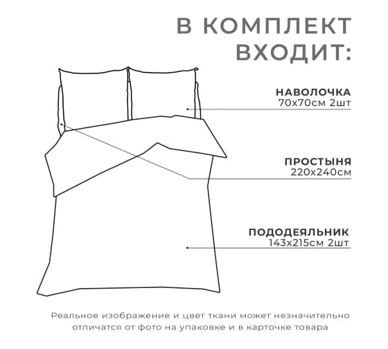 Комплект постельного белья Этель дуэт Big love 143х215 см 2 шт, 220х240 см, 70х70 см 2 шт, бязь 5181635