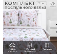 Комплект постельного белья Этель 2 спальный Forest history 175х215 см, 200х220 см, 70х70 см 2 шт, поплин 9823944