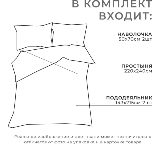 Комплект постельного белья Этель дуэт Новогодний пэчворк 143х215 см, 2 шт, 220х240 см, 50х70 см, 2 шт, бязь, 125 г/кв.м 7787724