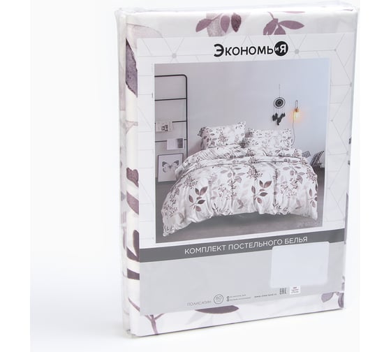 Комплект постельного белья Экономь и Я дуэт Spring morning 143х215 см, 2 шт, 215х220 см, 50х70 см, 2 шт, полисатин, 80 г/кв.м 10624075