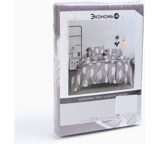 Комплект постельного белья Экономь и Я евро Feather 200х215 см, 200х215 см, 50х70 см, 2 шт, полисатин, 80 г/кв.м 10624096