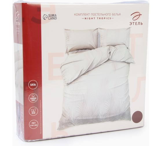 Комплект постельного белья Этель 1.5сп Night tropics, 143х215 см, 150х214 см, 50х70 см, 2 шт, бязь, 125 г/кв.м 10389633