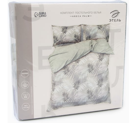 Комплект постельного белья Этель 1.5сп Areca palm, 143х215 см, 150х214 см, 50х70 см, 2 шт, поплин, 125 г/кв.м 10389646