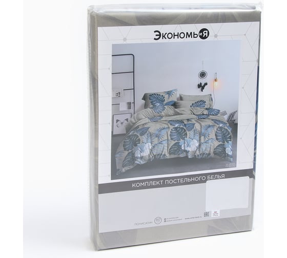 Комплект постельного белья Экономь и Я 2 спальный Tropical forest 175х215 см, 180х215 см, 50х70 см, 2 шт, полисатин, 80 г/кв.м 10624082