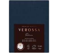 Простыня Verossa Сатин, на резинке, 200/200/30, борт 30, Twilight blue, 125 гр/м2, 780696