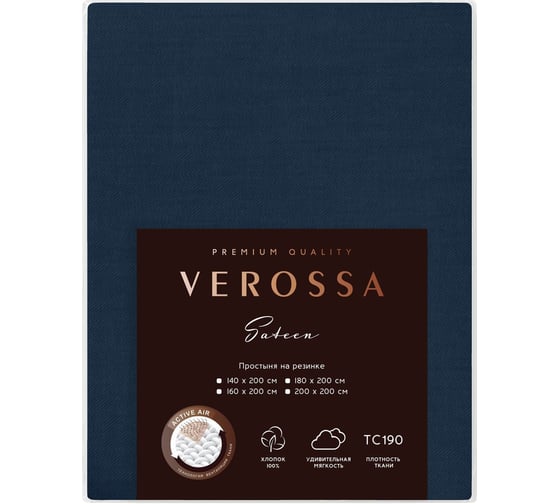 Простыня Verossa Сатин, на резинке, 180/200/30, борт 30, Twilight blue, 125 гр/м2, 780693 1