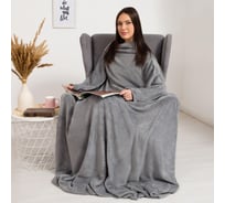 Плед с рукавами Этель 150*200 см, серый, 100% п/э, корал-флис, 220 гр/м2 6981164