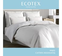 Комплект постельного белья Ecotex Монблан элитный сатин элитный хлопок КМЕ