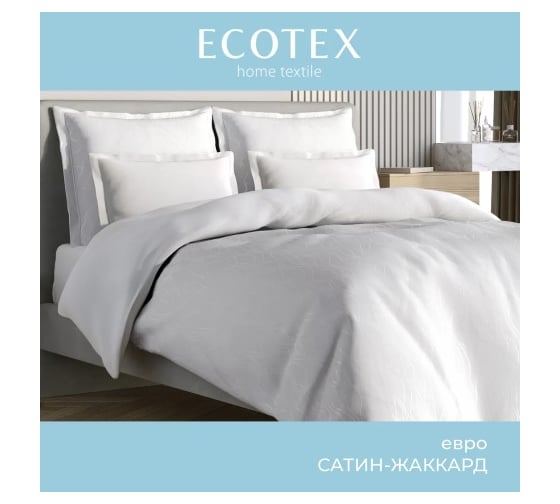Комплект постельного белья Ecotex Монблан элитный сатин элитный хлопок МЛЕК 1