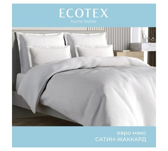 Комплект постельного белья Ecotex Монблан элитный сатин элитный хлопок МЛЕМК 1
