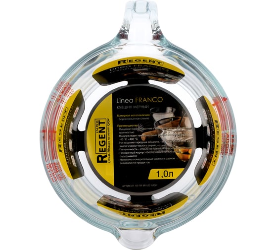 Кувшин мерный Regent inox 1,0 л, стекло, Linea Franco 93-FR-MR-02-1000