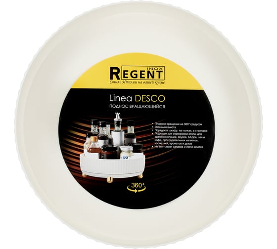Поднос вращающийся Regent inox 22x7,5 см, Linea DESCO 93-DE-TT-22W