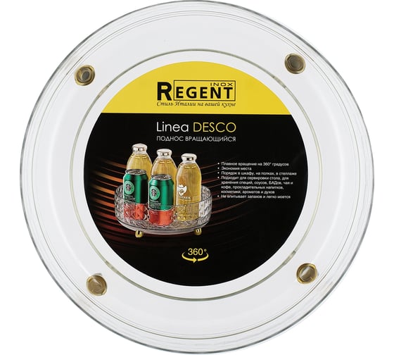 Поднос вращающийся Regent inox 28x8,8 см, Linea DESCO 93-DE-TT-28A