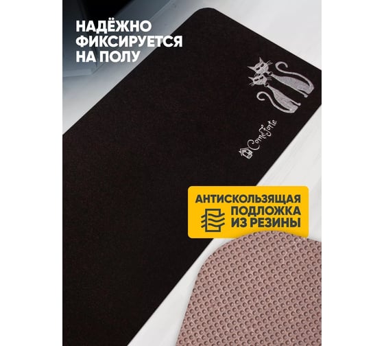 Коврик на кухню ComeForte (набор) «ВЕЛЮР» Мяу 50x80, 50x150 см Черный КМ-037