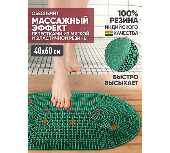 Придверный резиновый коврик ComeForte «FRG» 40x60см Green овал GM-3004-О