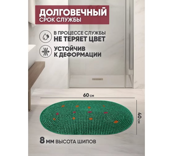 Придверный резиновый коврик ComeForte «FRG» 40x60см Green овал GM-3004-О